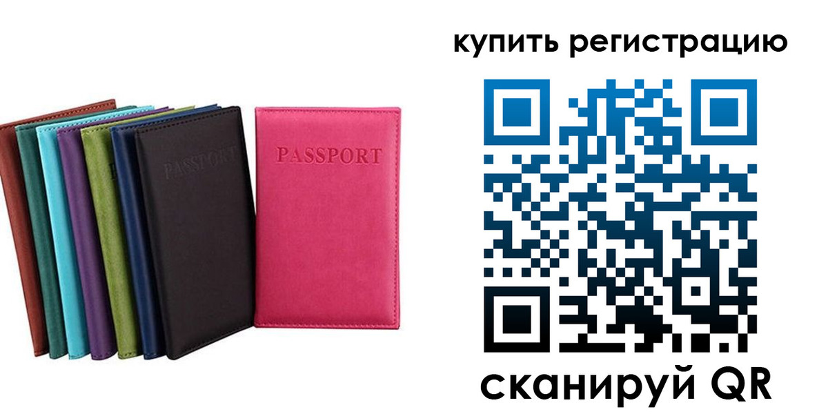 прописка гарантия в Кызыле