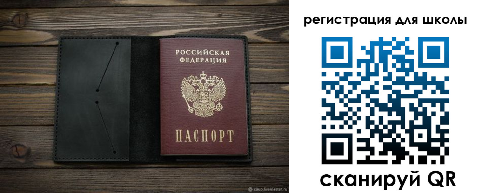 прописка от собственника в Кызыле