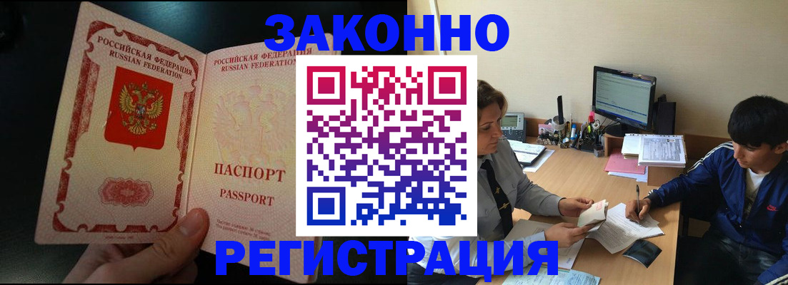 временная регистрация гарантия в Кызыле