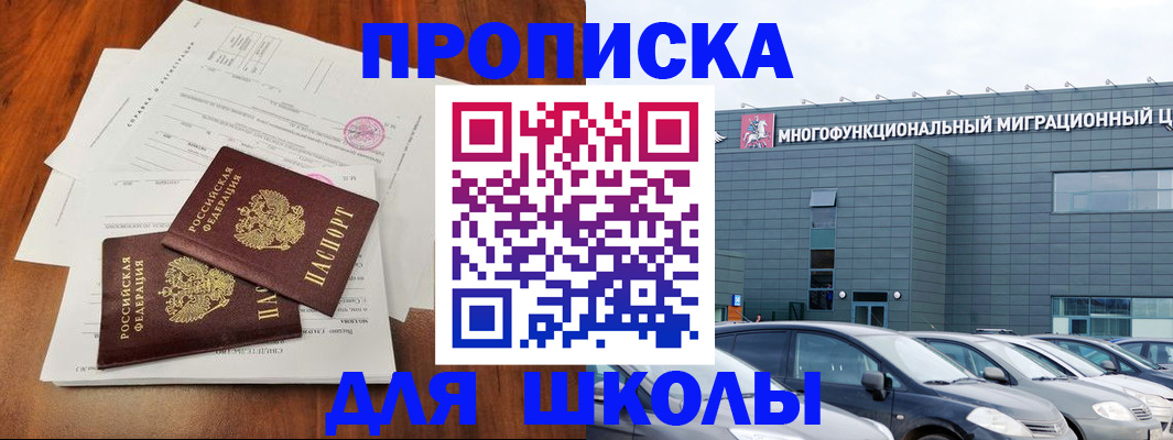 временная регистрация надежно в Кызыле